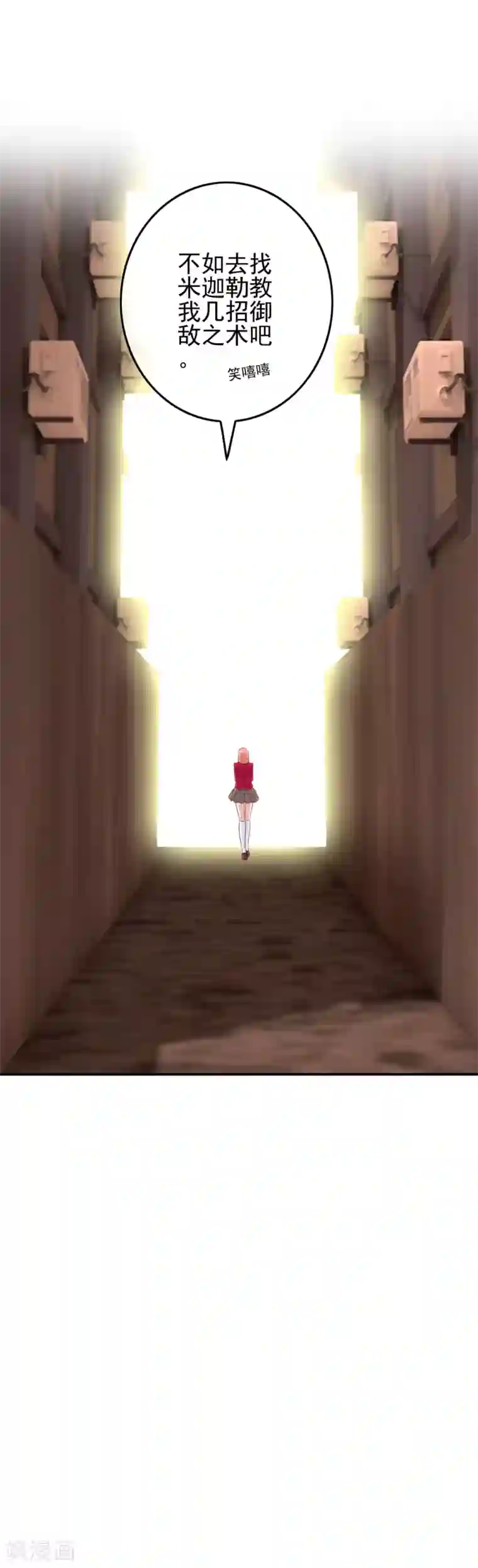 我在女子学院第105话 是黑化还是勇敢？