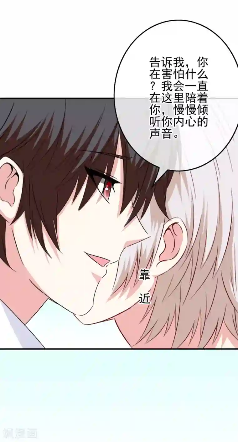 我在女子学院第105话 是黑化还是勇敢？