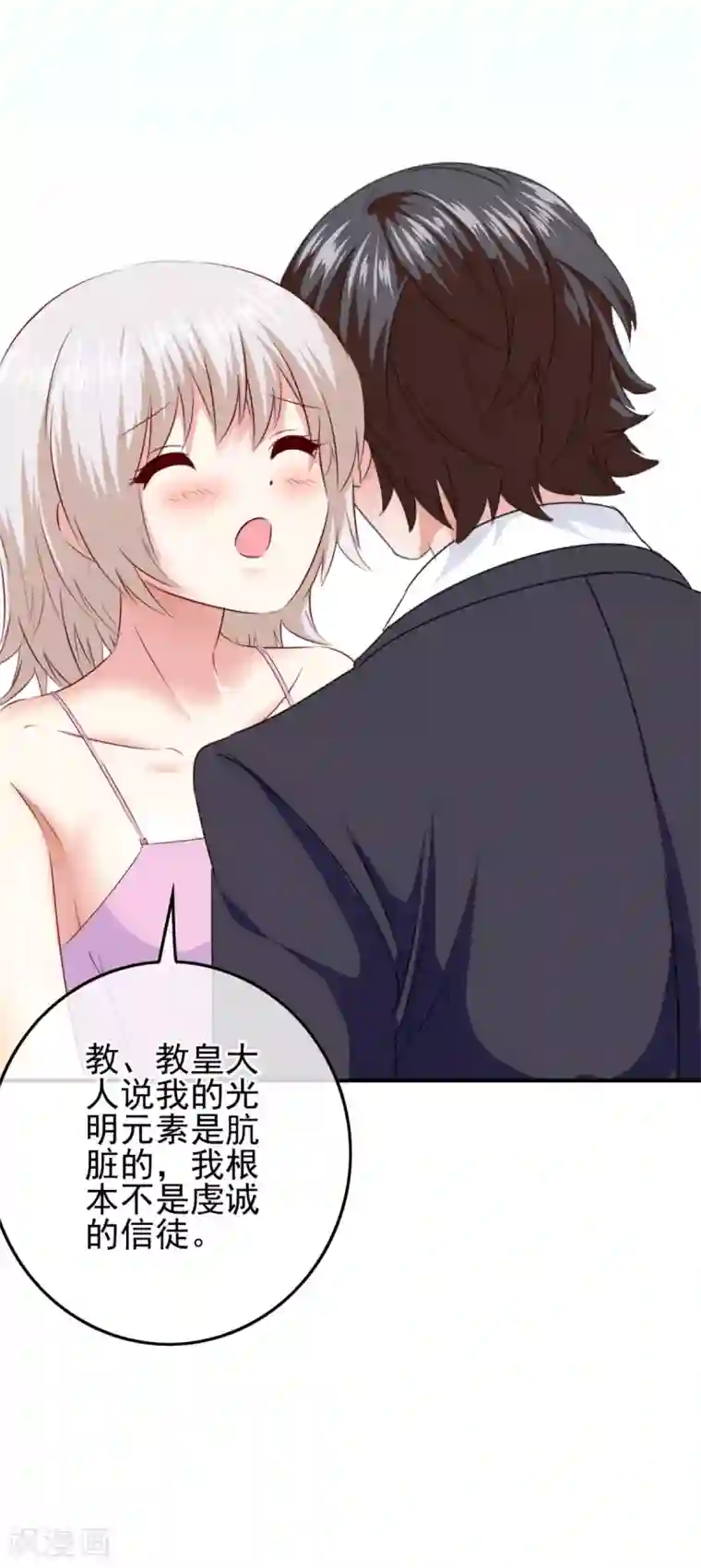 我在女子学院第105话 是黑化还是勇敢？