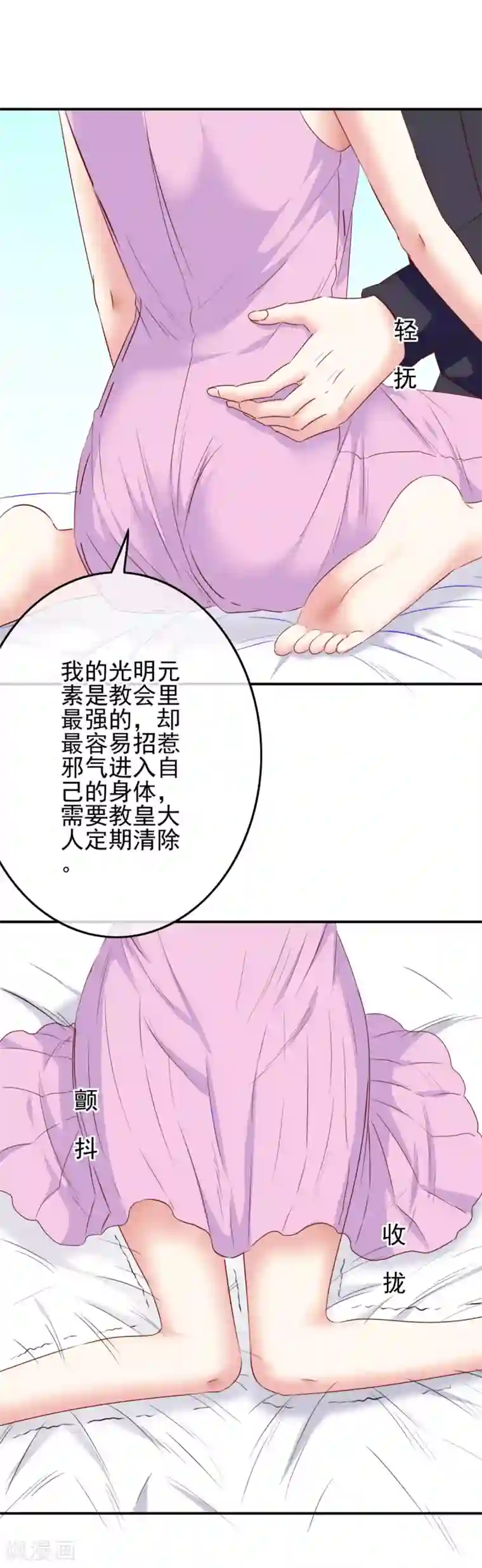 我在女子学院第105话 是黑化还是勇敢？