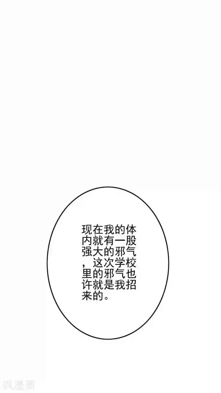 我在女子学院第105话 是黑化还是勇敢？