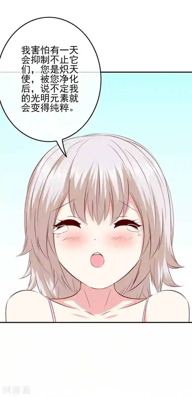 我在女子学院第105话 是黑化还是勇敢？