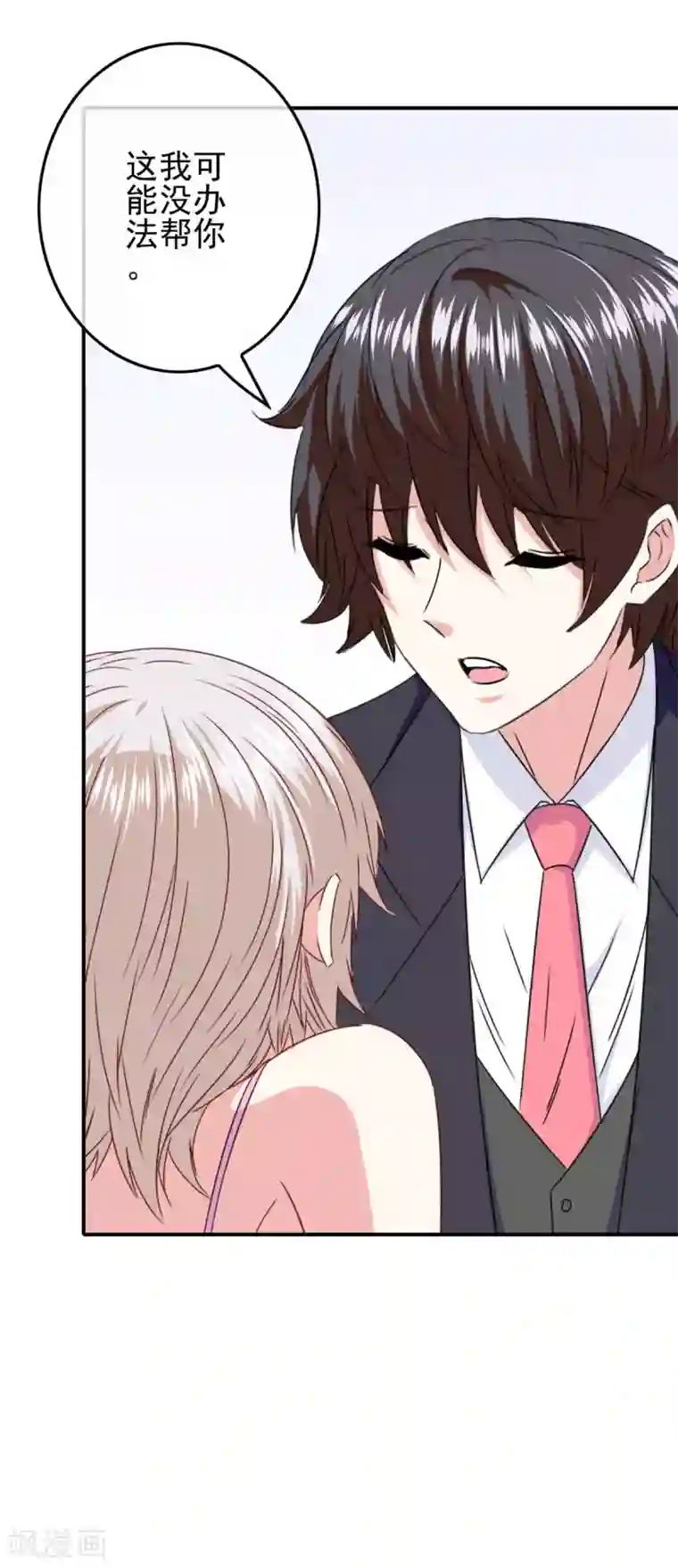 我在女子学院第105话 是黑化还是勇敢？