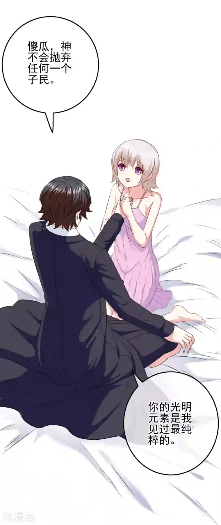 我在女子学院第105话 是黑化还是勇敢？