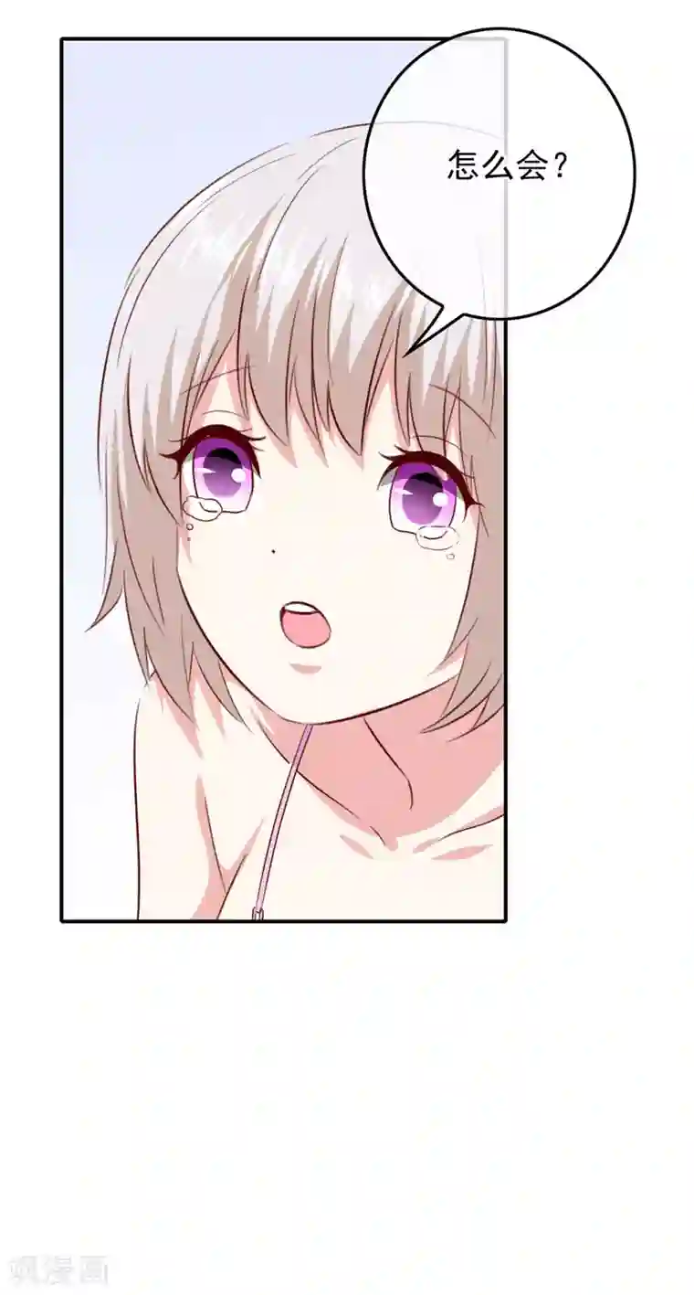 我在女子学院第105话 是黑化还是勇敢？