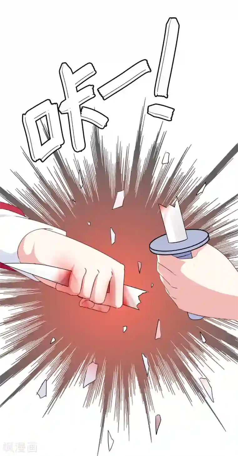 我在女子学院第105话 是黑化还是勇敢？