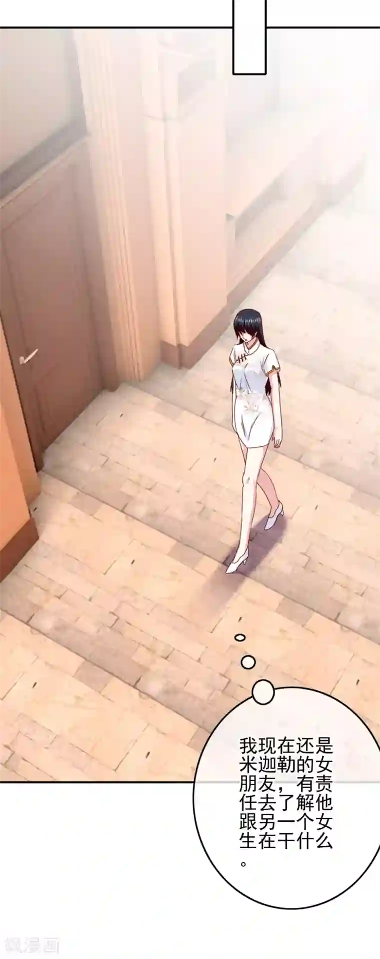 我在女子学院第105话 是黑化还是勇敢？