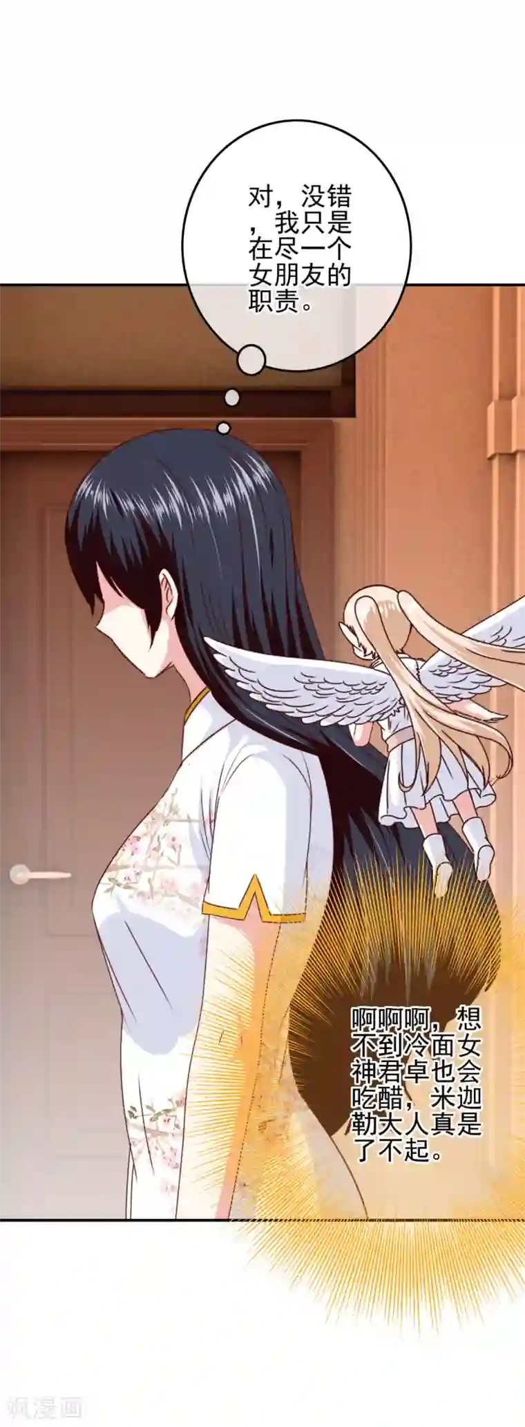 我在女子学院第105话 是黑化还是勇敢？