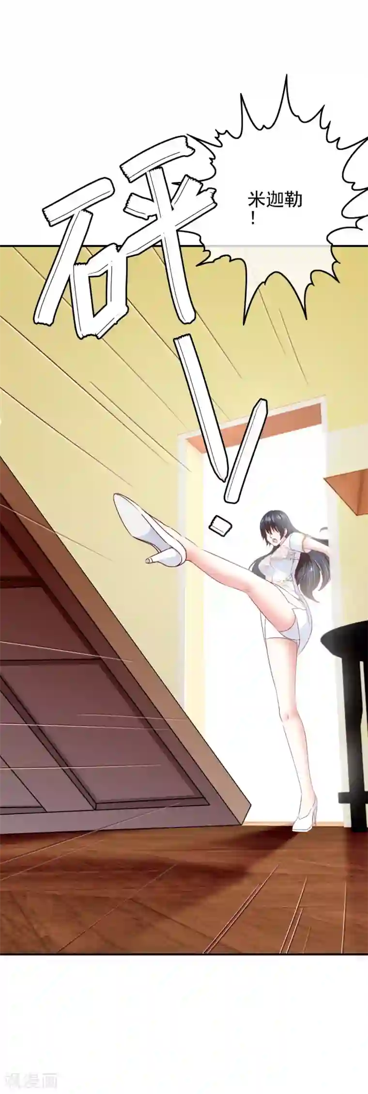 我在女子学院第105话 是黑化还是勇敢？