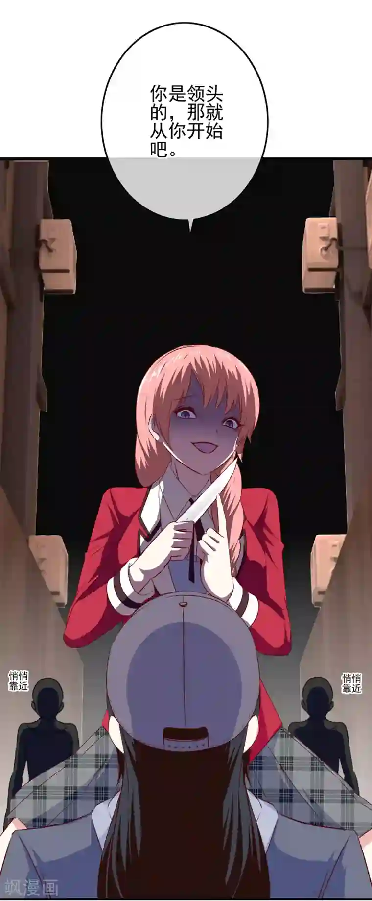 我在女子学院第105话 是黑化还是勇敢？