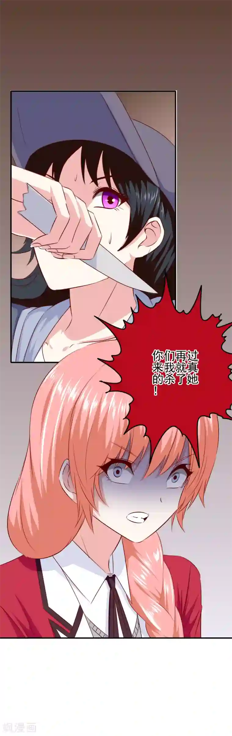 我在女子学院第105话 是黑化还是勇敢？