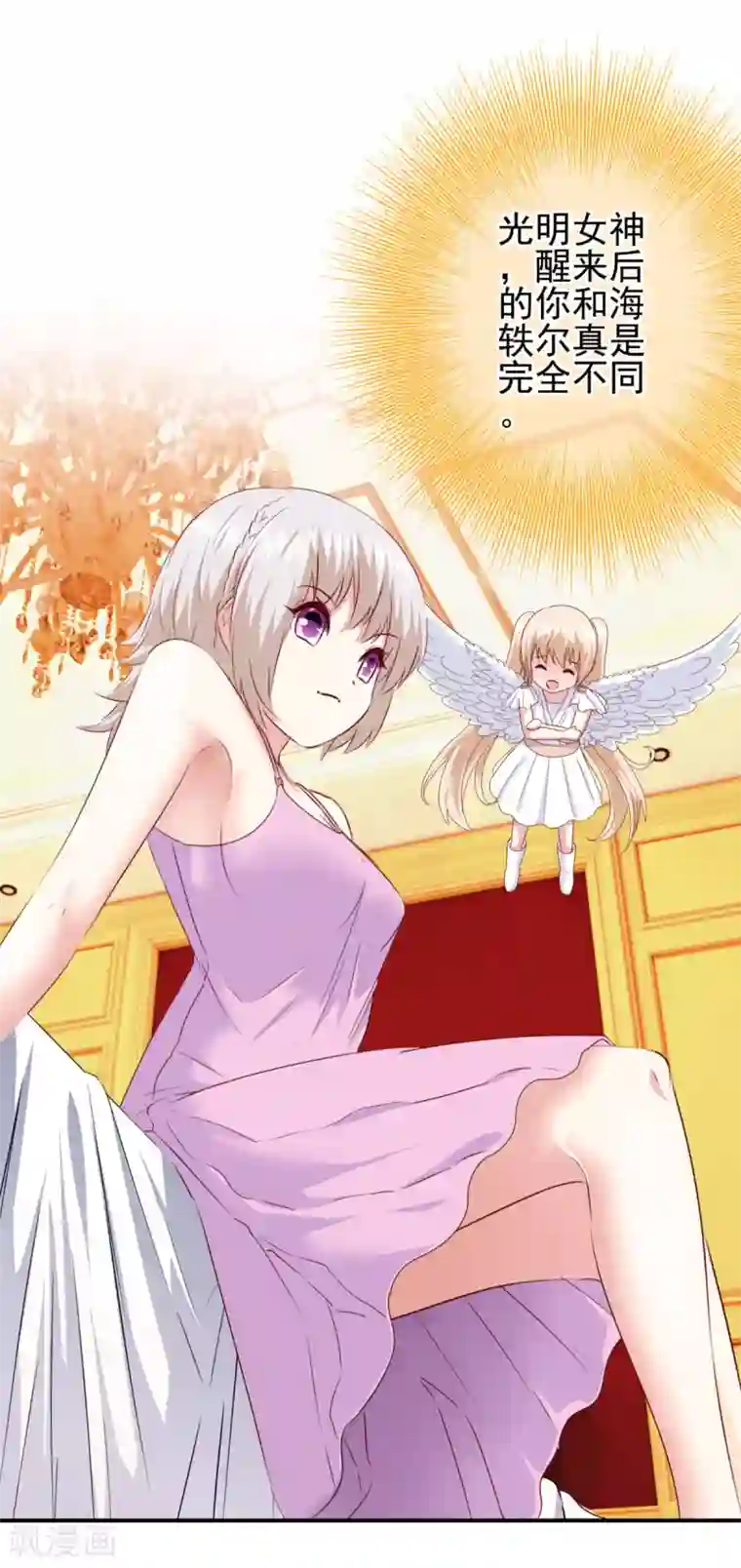 我在女子学院第106话 恶人自有恶人磨