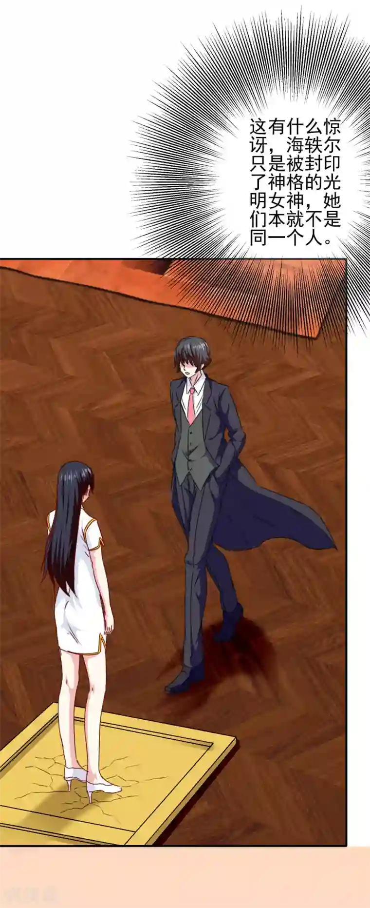 我在女子学院第106话 恶人自有恶人磨