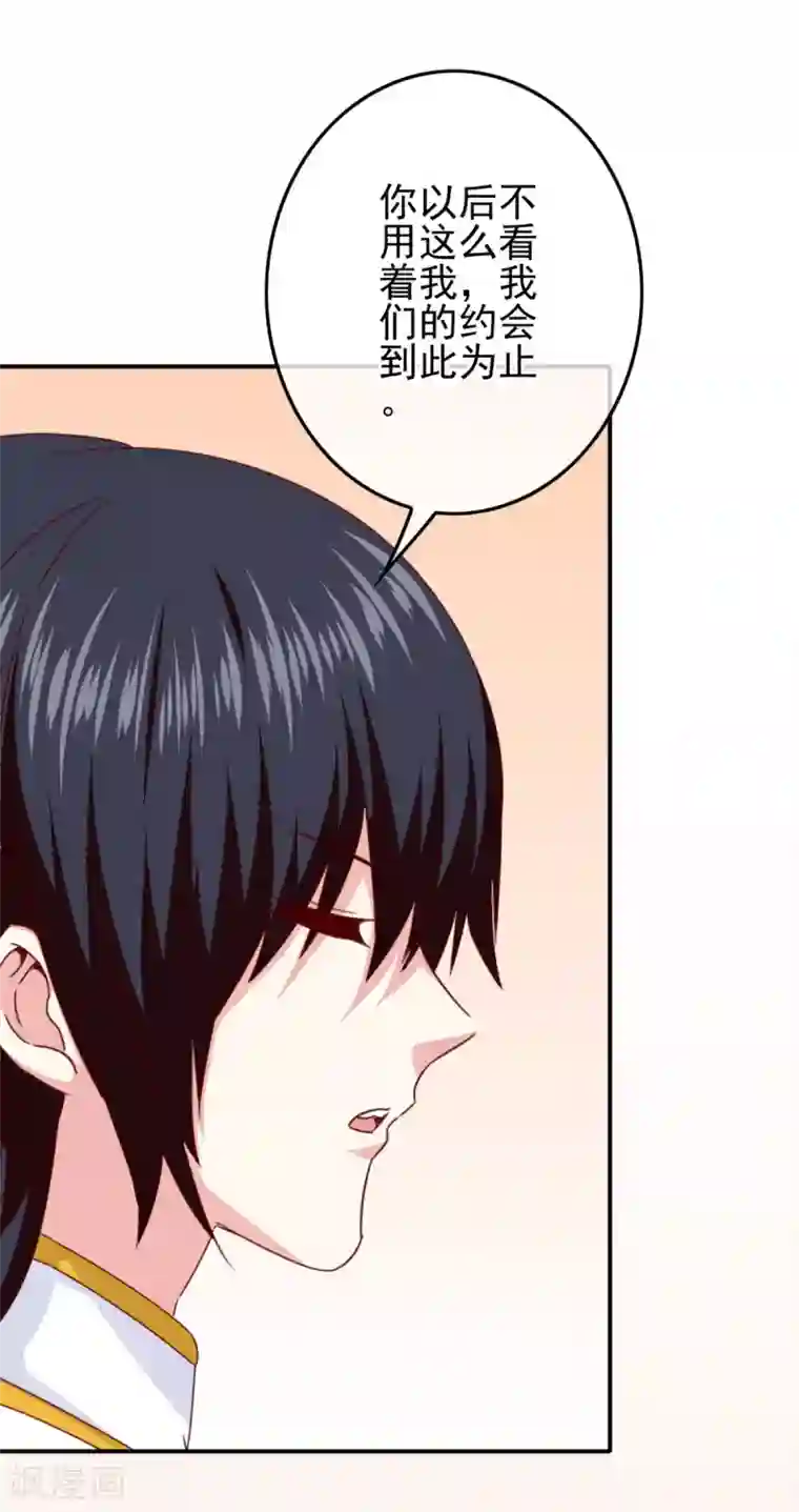 我在女子学院第106话 恶人自有恶人磨