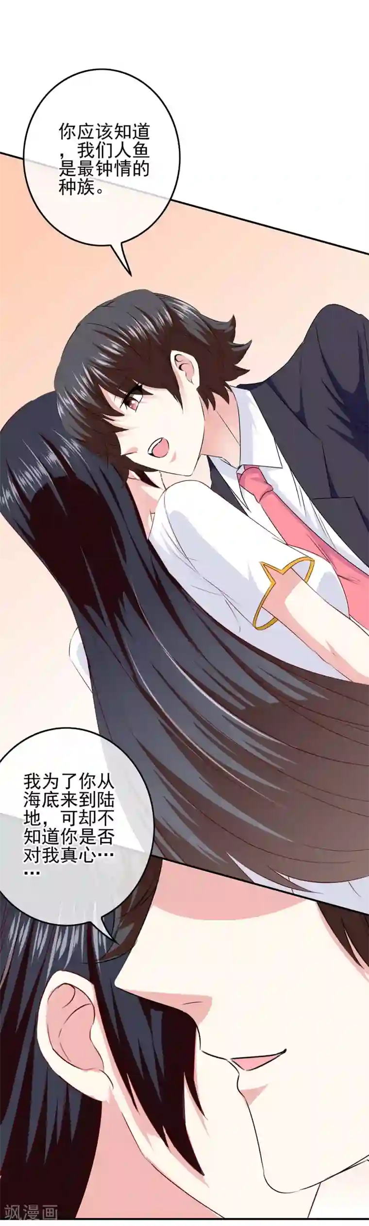 我在女子学院第106话 恶人自有恶人磨