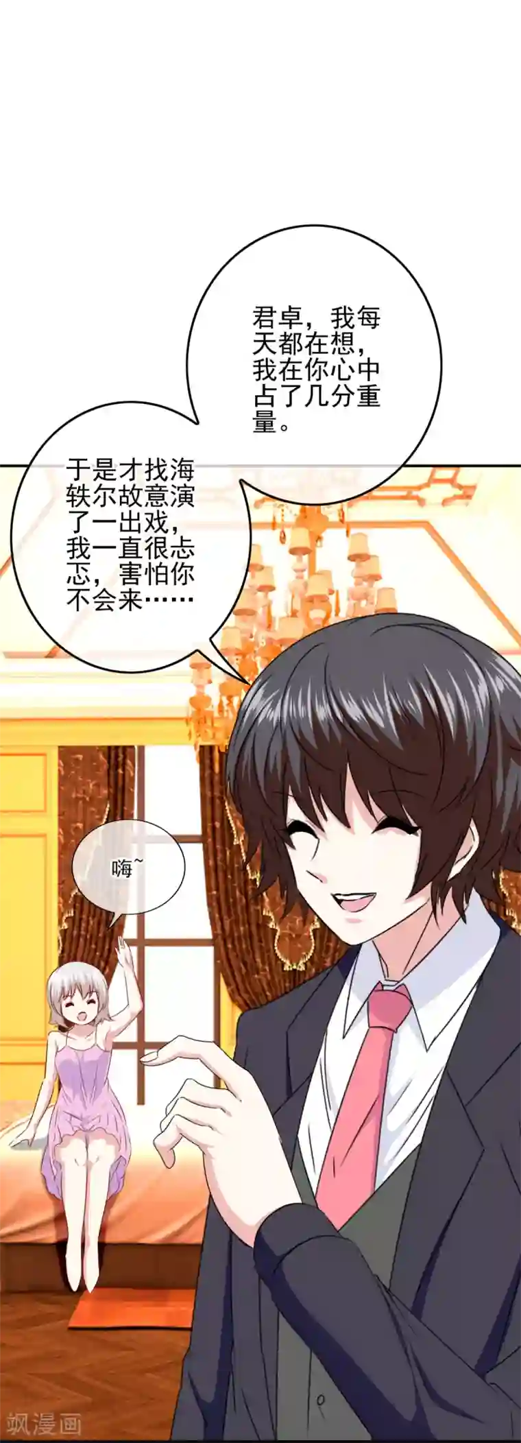 我在女子学院第106话 恶人自有恶人磨