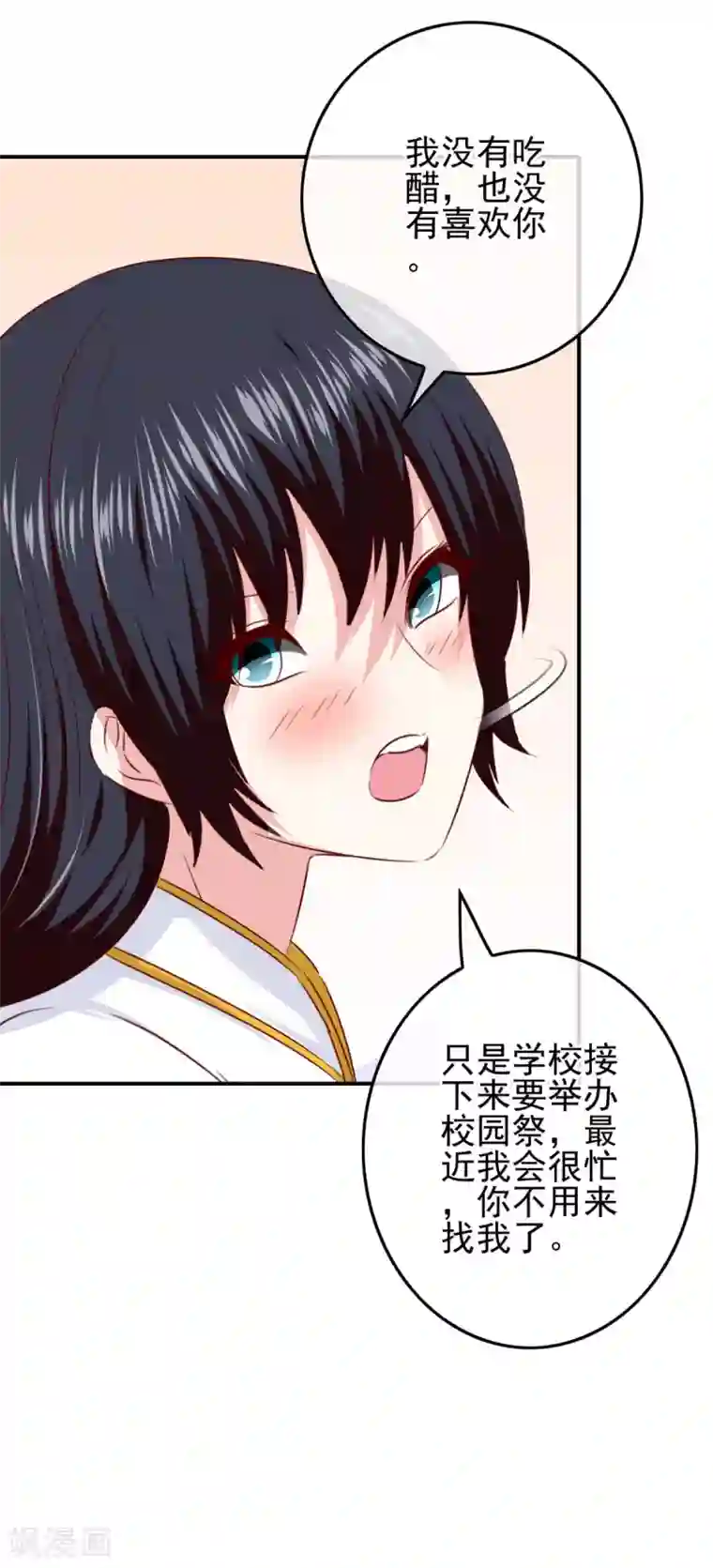 我在女子学院第106话 恶人自有恶人磨