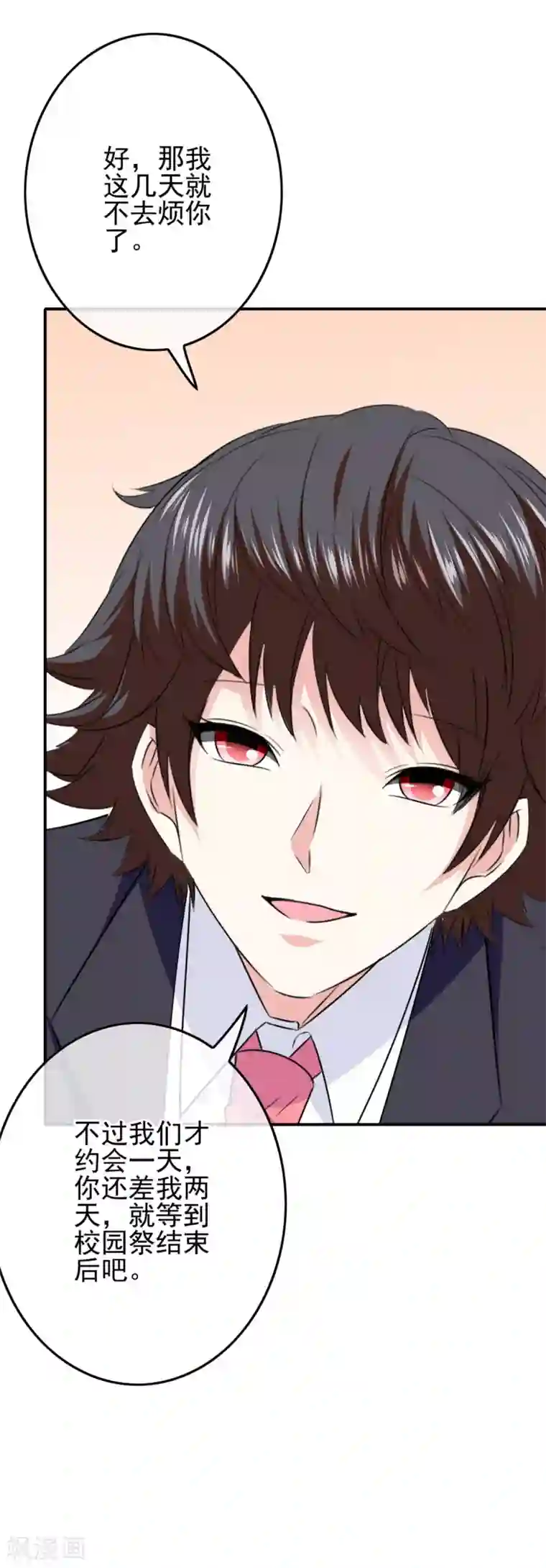 我在女子学院第106话 恶人自有恶人磨