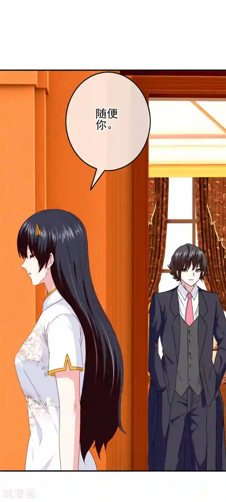 我在女子学院第106话 恶人自有恶人磨