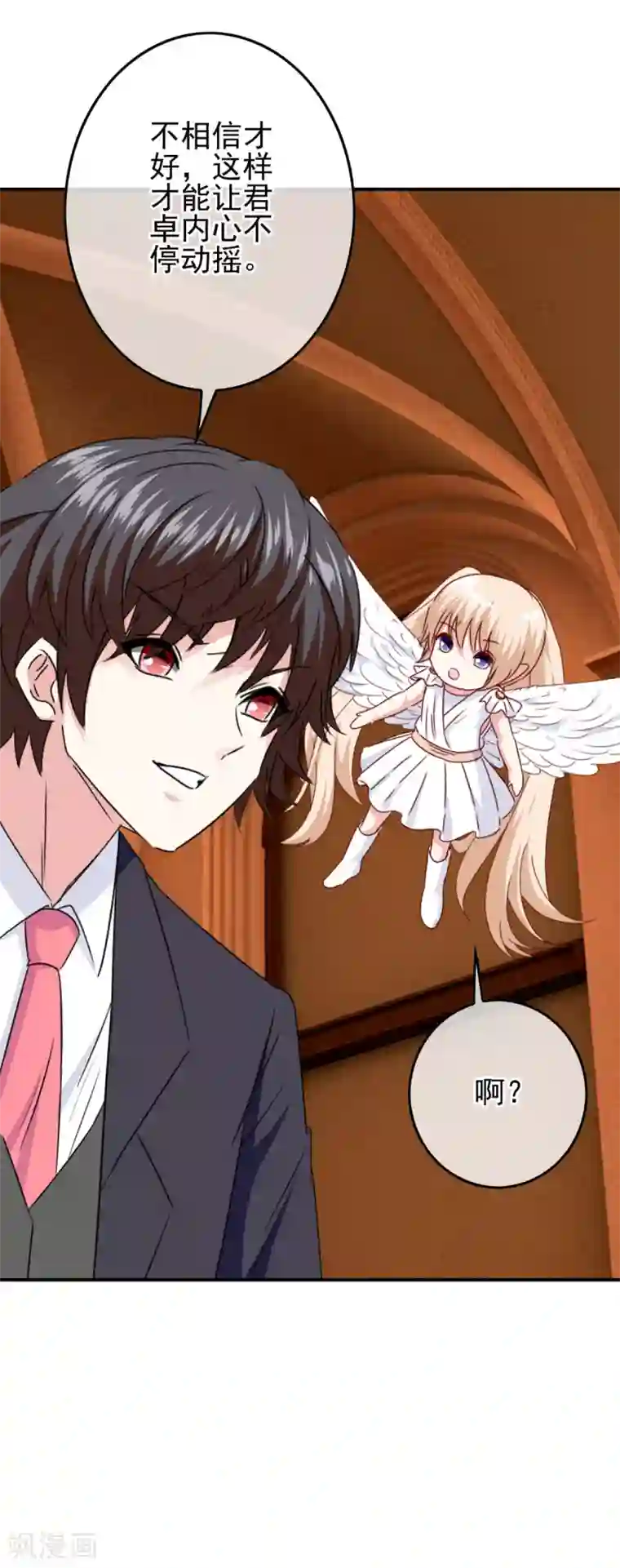 我在女子学院第106话 恶人自有恶人磨