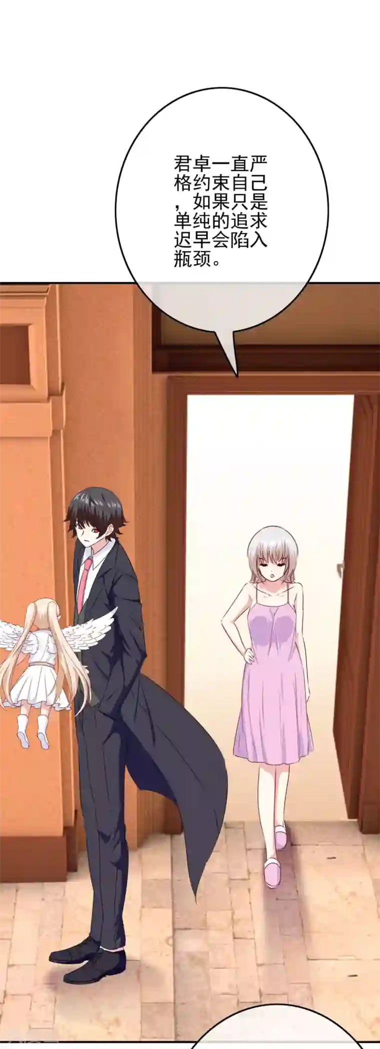 我在女子学院第106话 恶人自有恶人磨