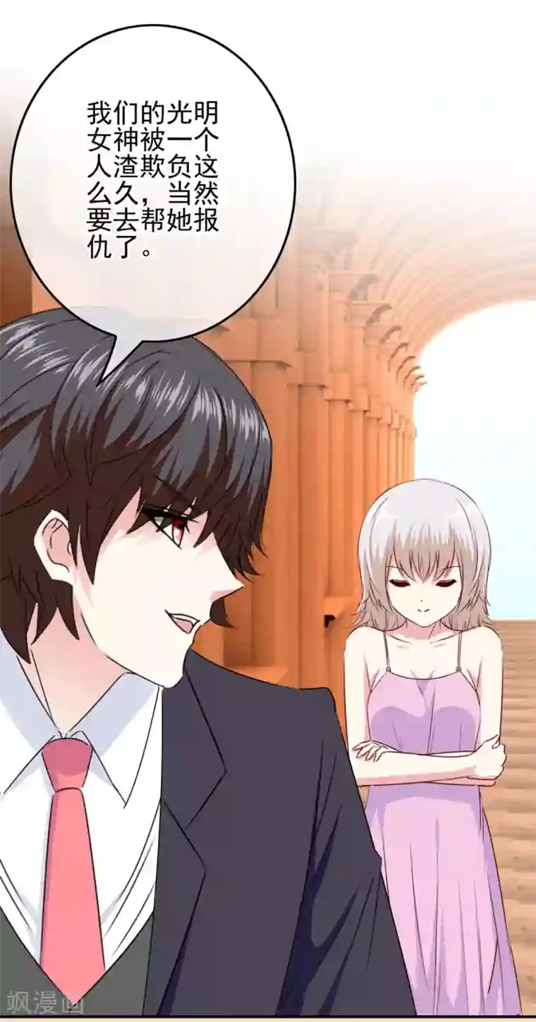 我在女子学院第106话 恶人自有恶人磨