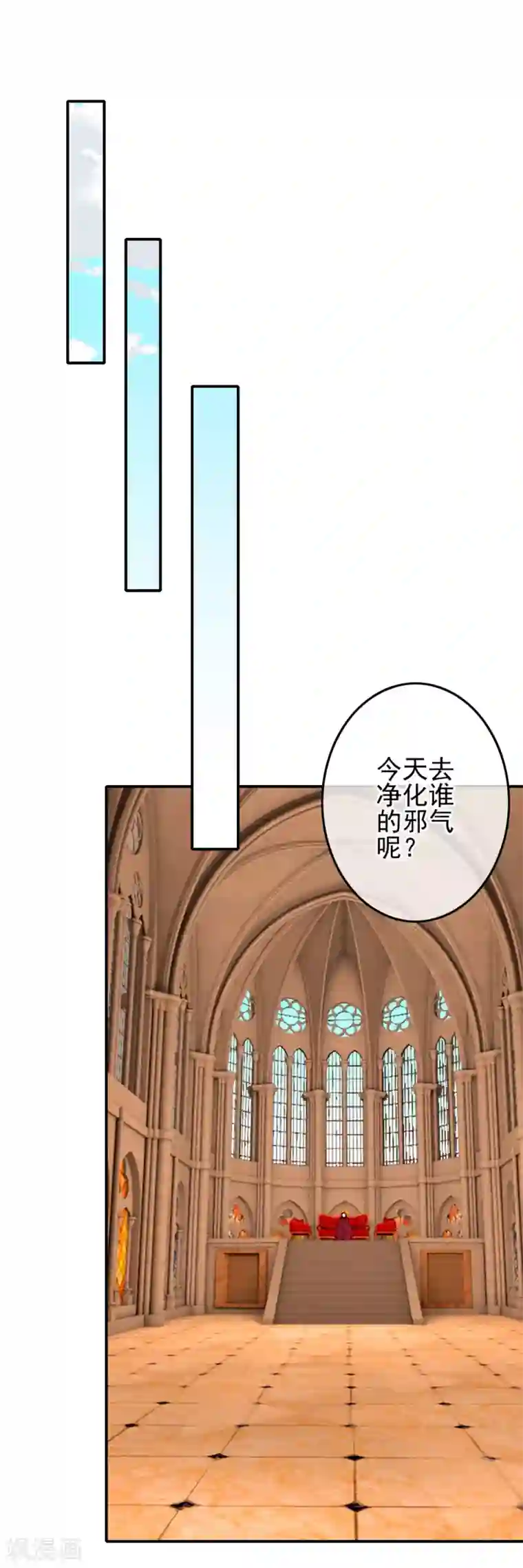 我在女子学院第106话 恶人自有恶人磨