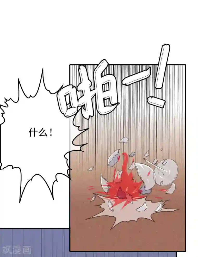 我在女子学院第106话 恶人自有恶人磨