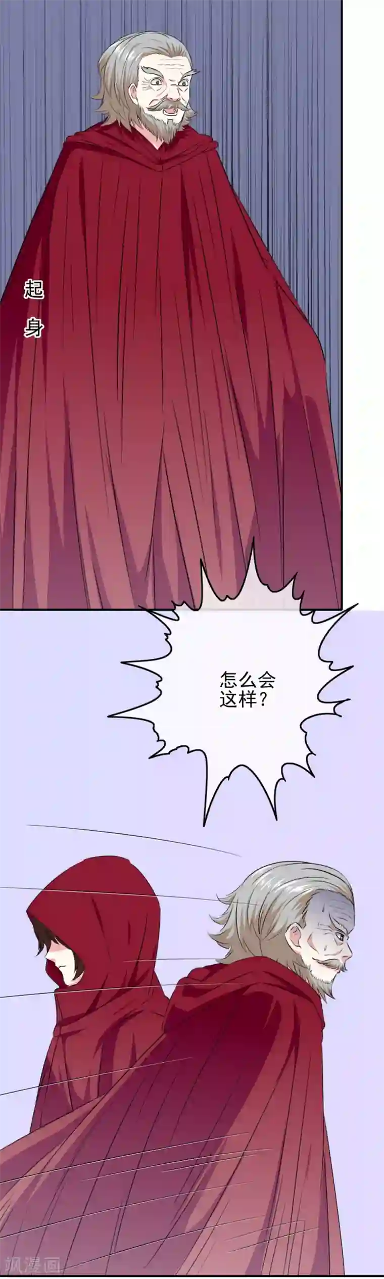 我在女子学院第106话 恶人自有恶人磨