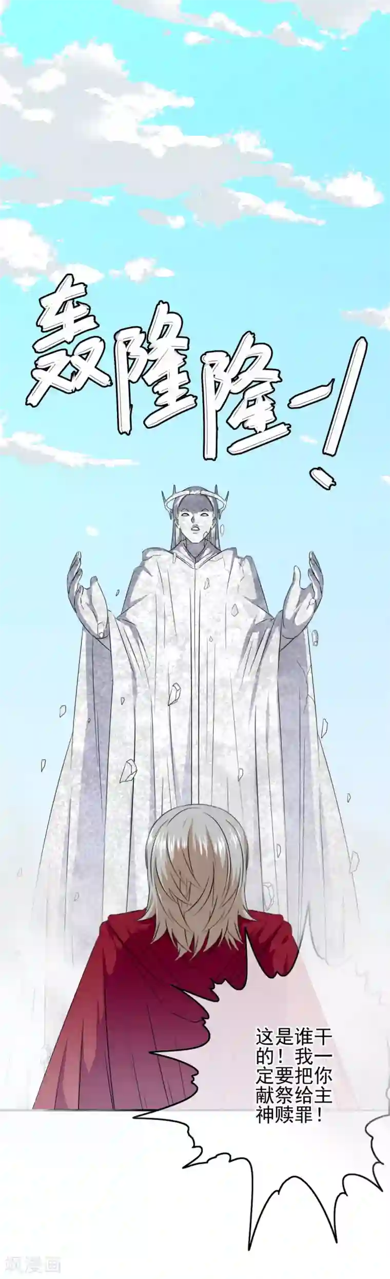 我在女子学院第106话 恶人自有恶人磨