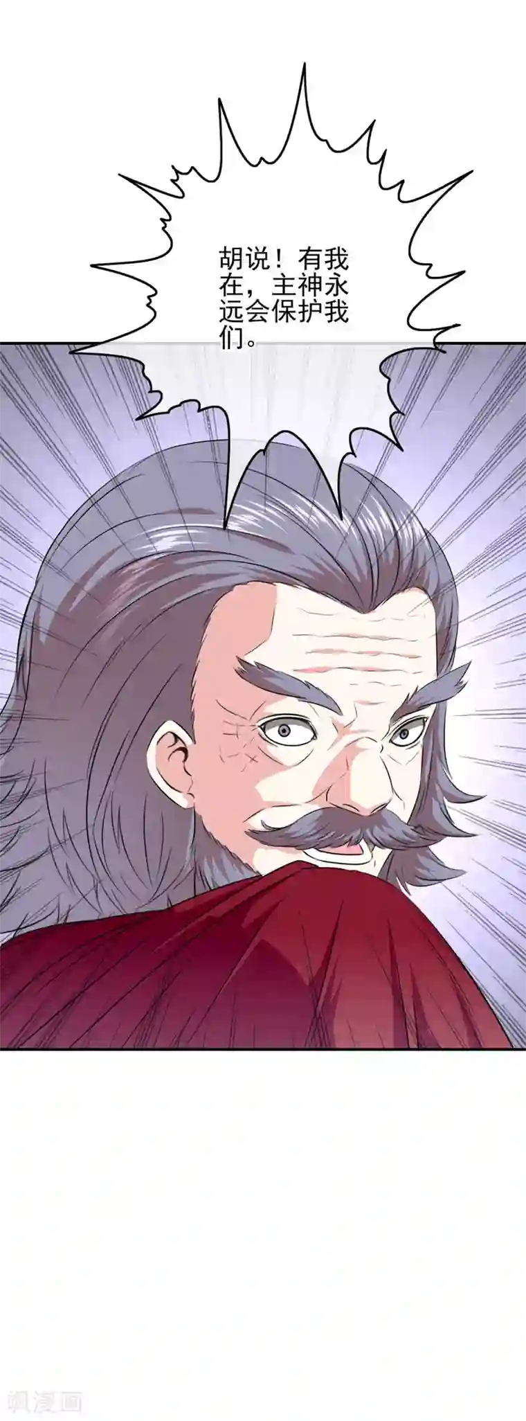 我在女子学院第106话 恶人自有恶人磨