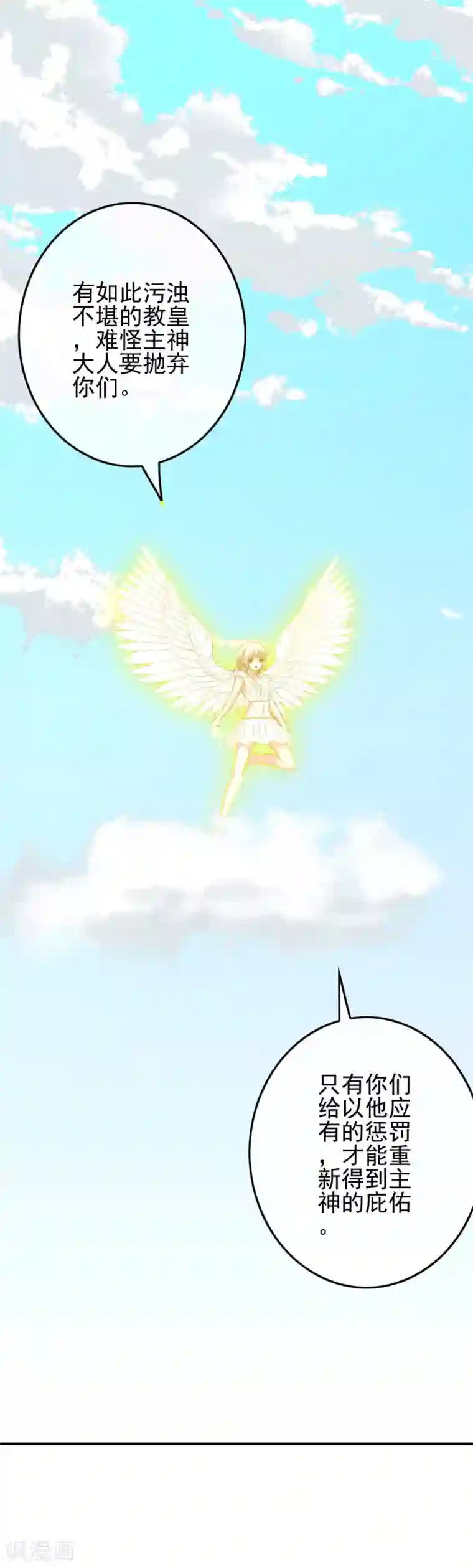 我在女子学院第106话 恶人自有恶人磨