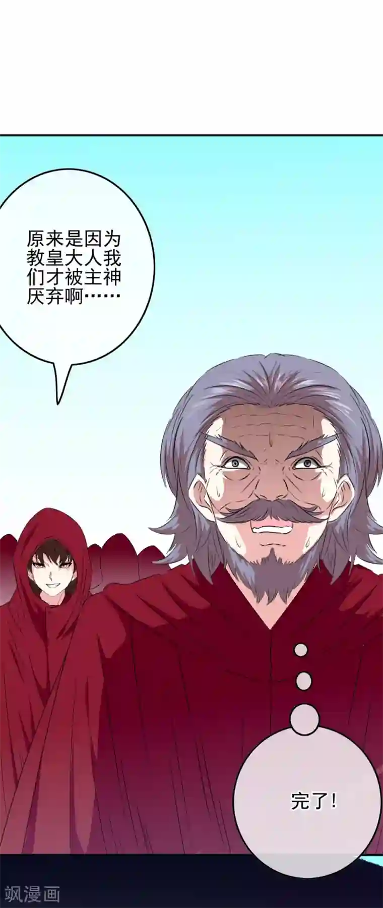 我在女子学院第106话 恶人自有恶人磨