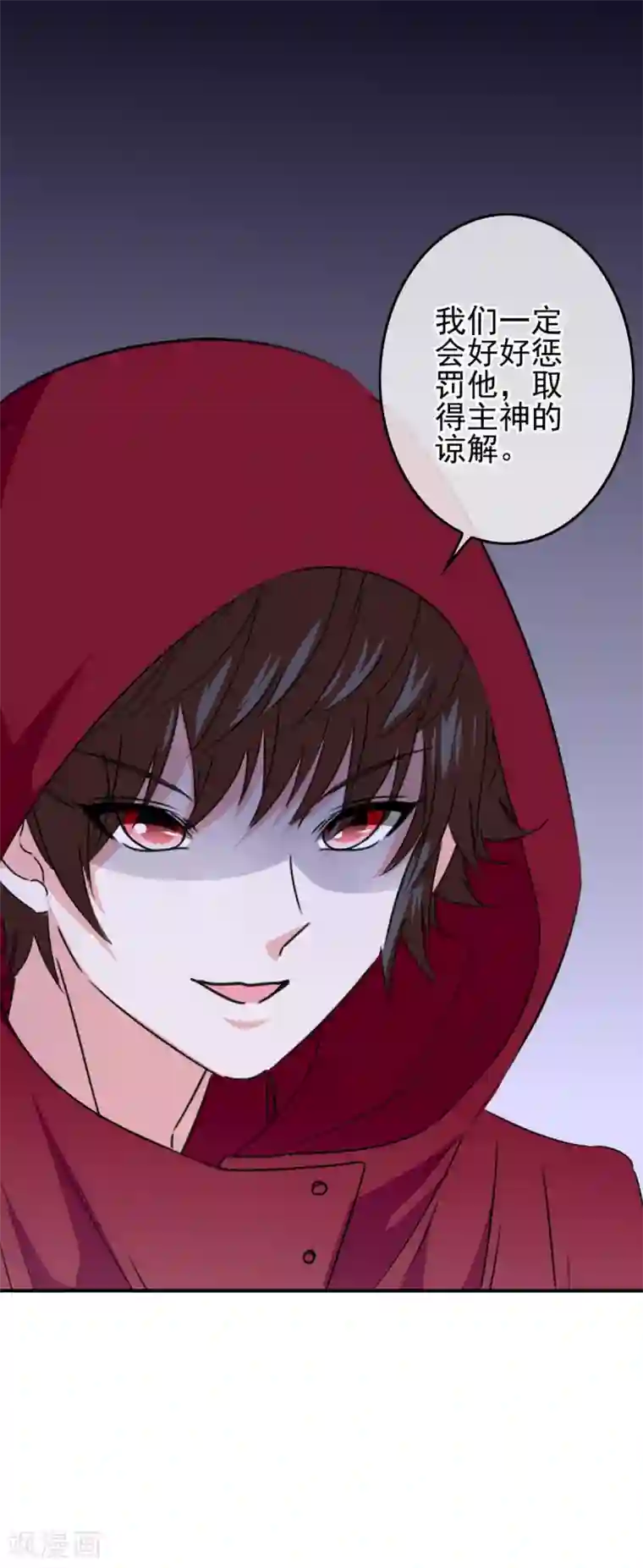 我在女子学院第106话 恶人自有恶人磨