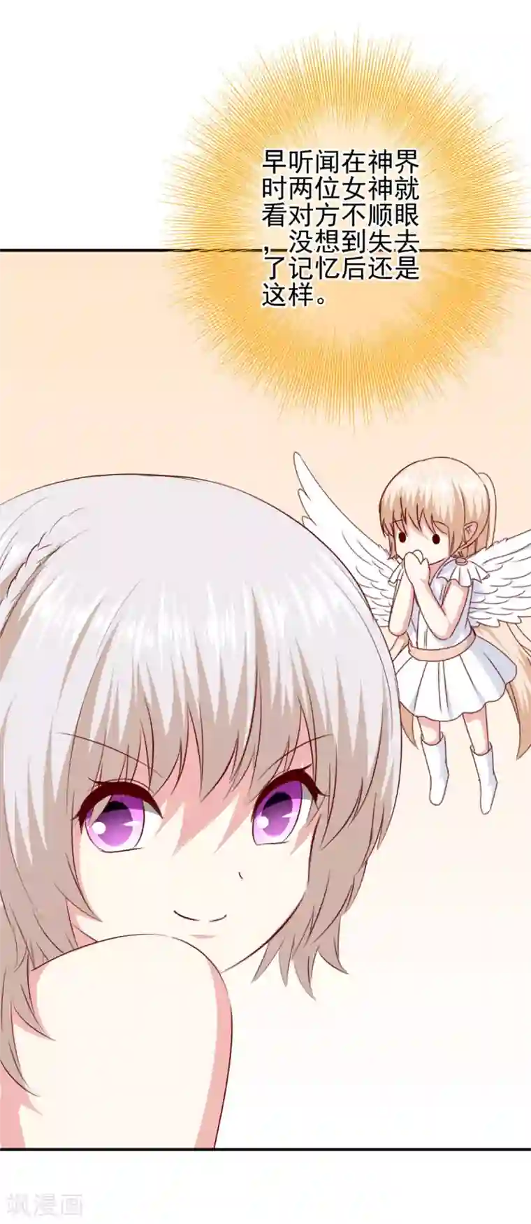 我在女子学院第106话 恶人自有恶人磨