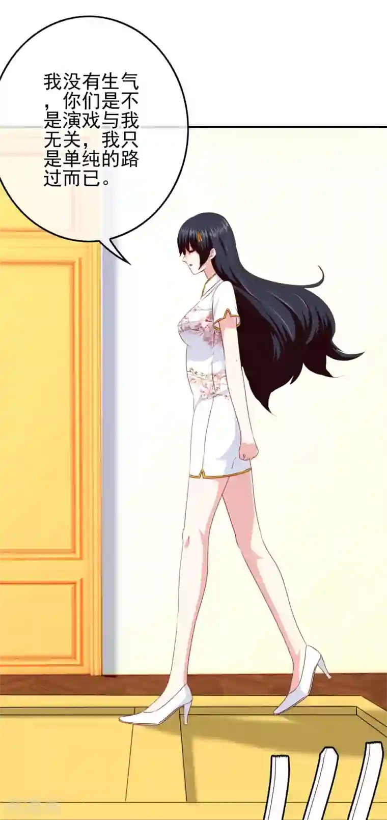 我在女子学院第106话 恶人自有恶人磨