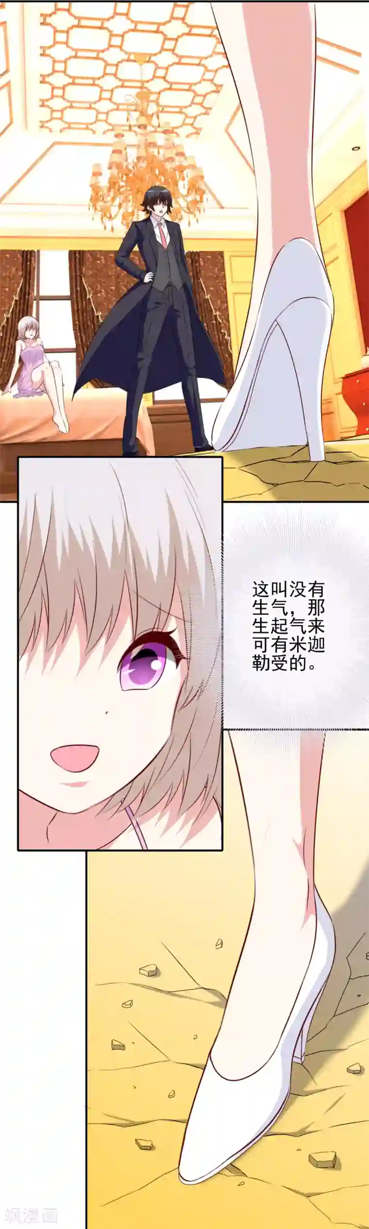 我在女子学院第106话 恶人自有恶人磨