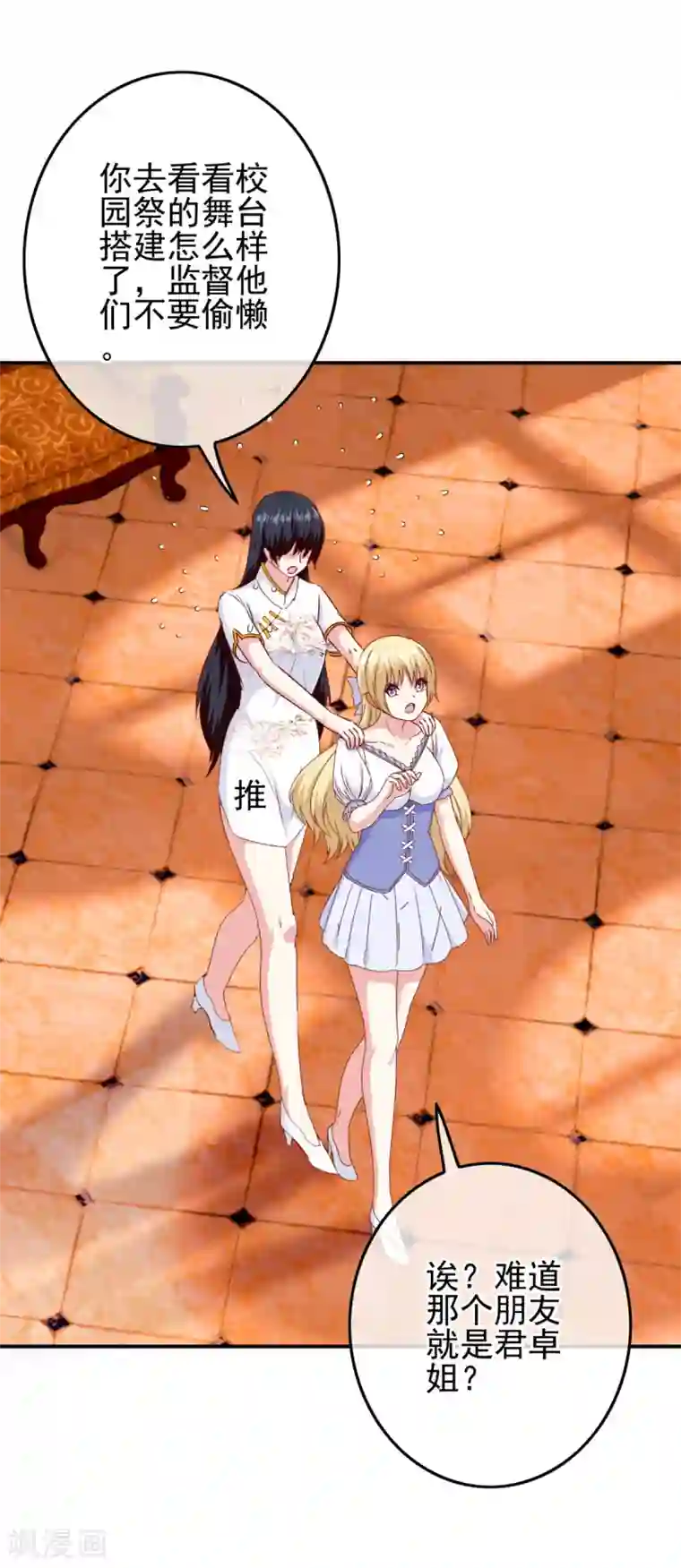 我在女子学院最终话 堕天使