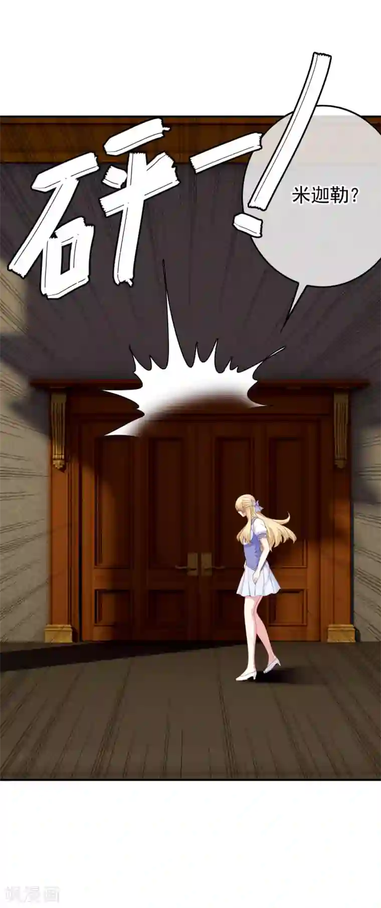 我在女子学院最终话 堕天使