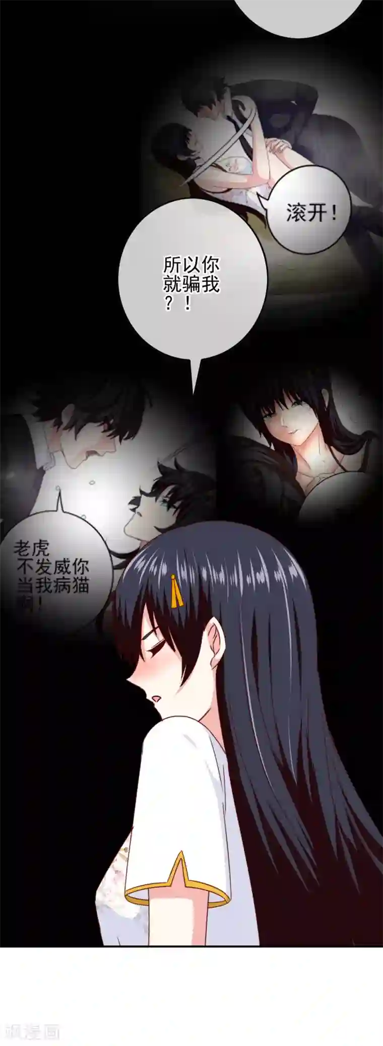 我在女子学院最终话 堕天使