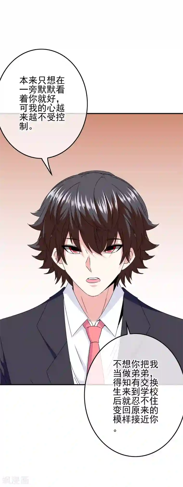 我在女子学院最终话 堕天使