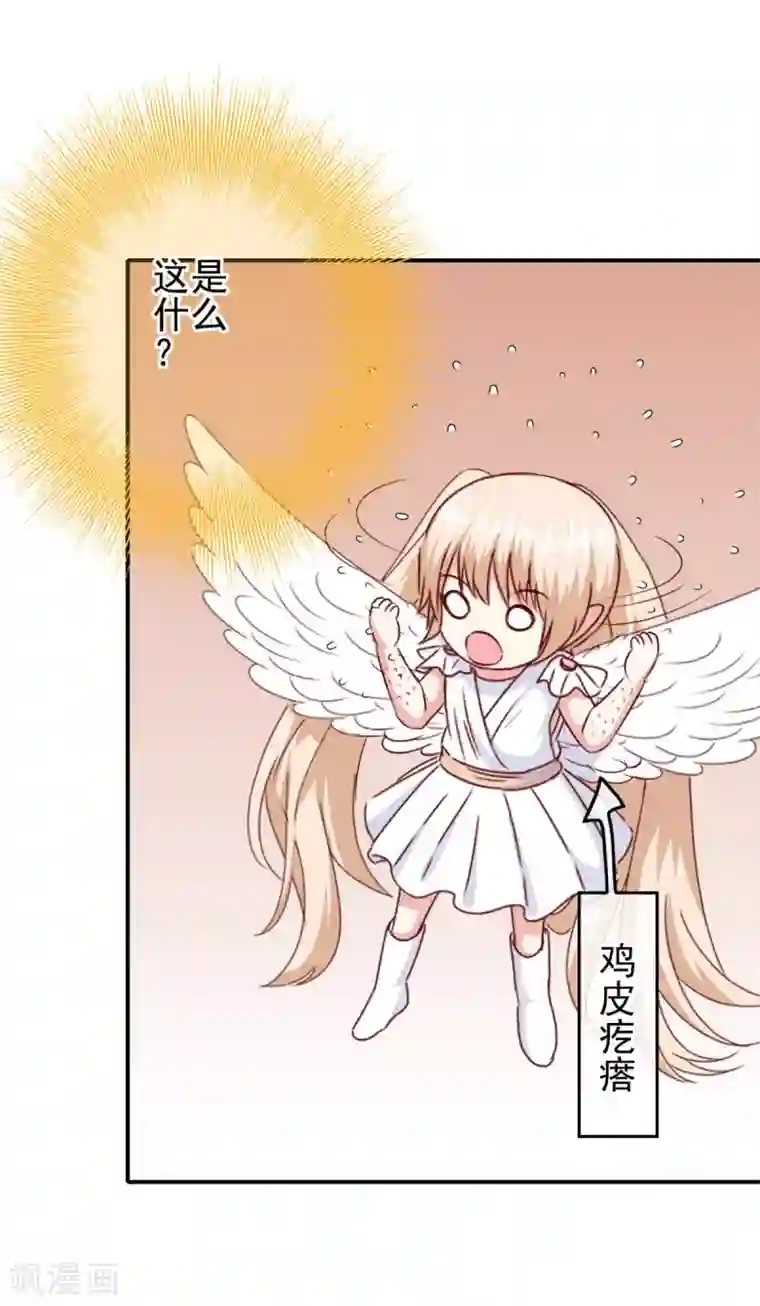 我在女子学院最终话 堕天使