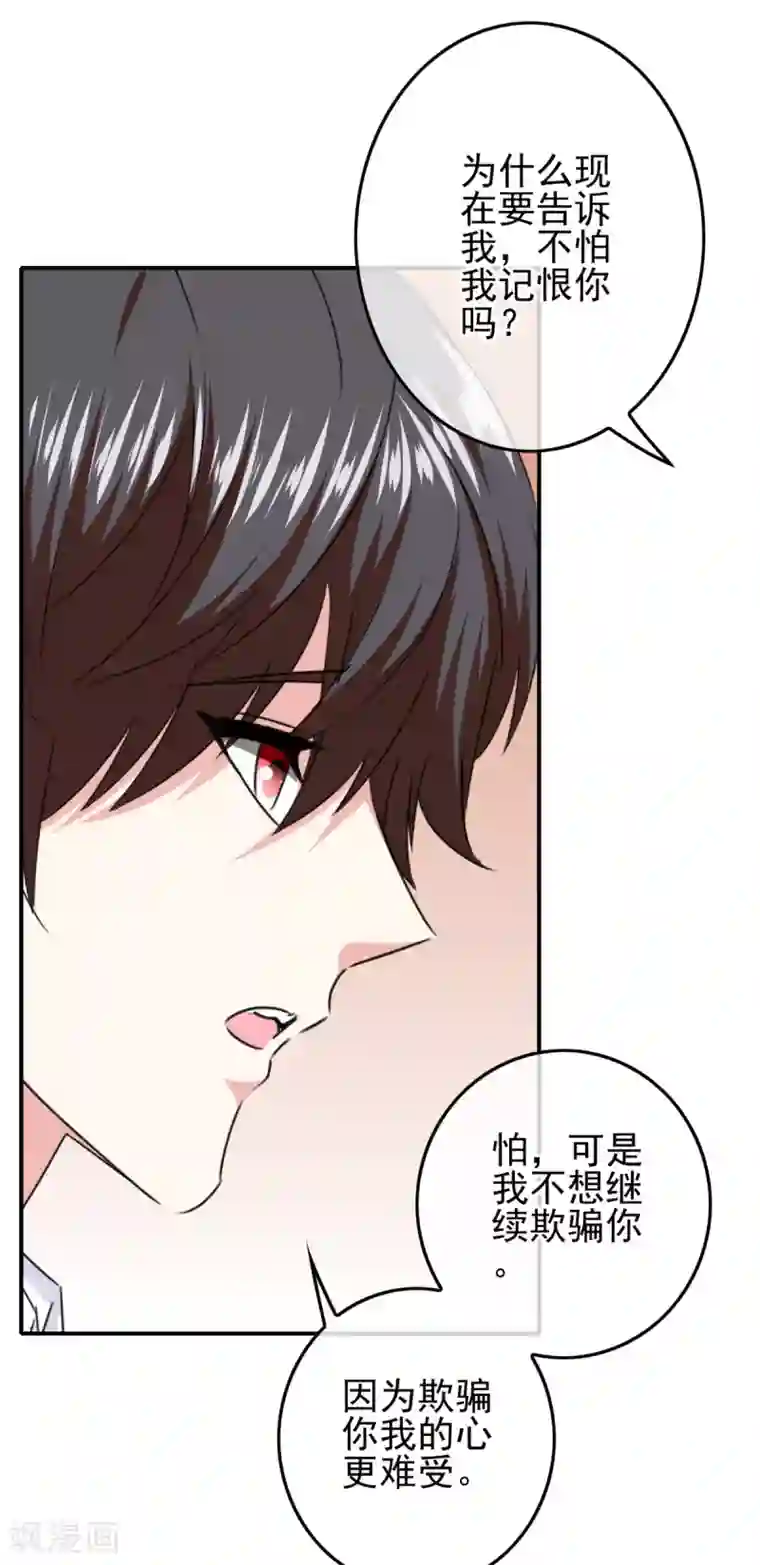 我在女子学院最终话 堕天使