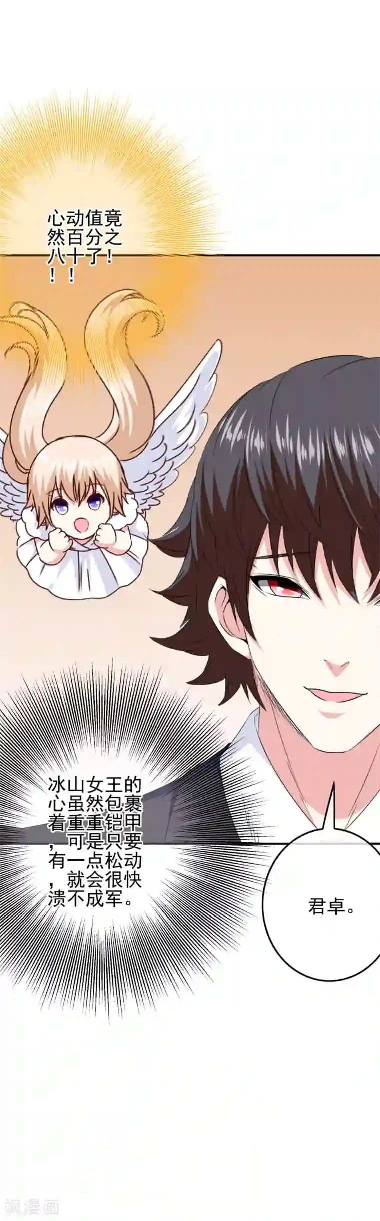 我在女子学院最终话 堕天使