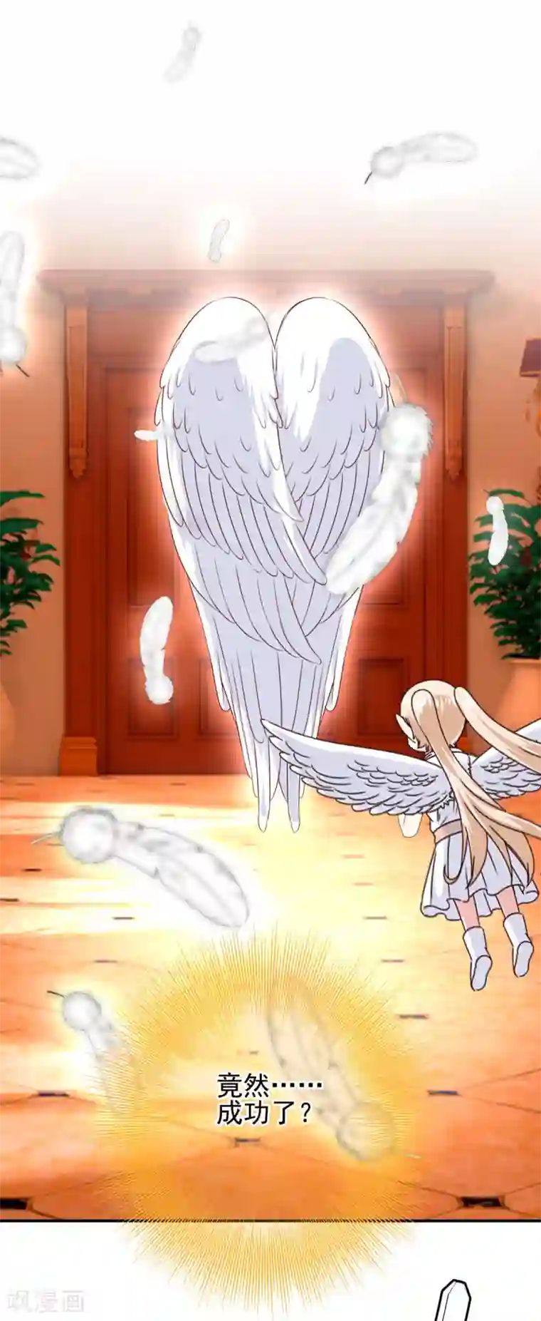 我在女子学院最终话 堕天使