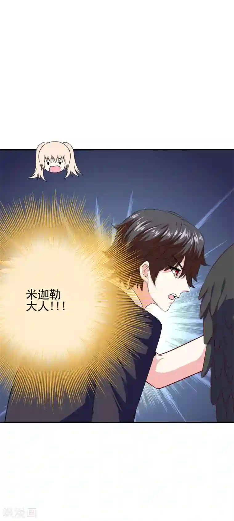 我在女子学院最终话 堕天使