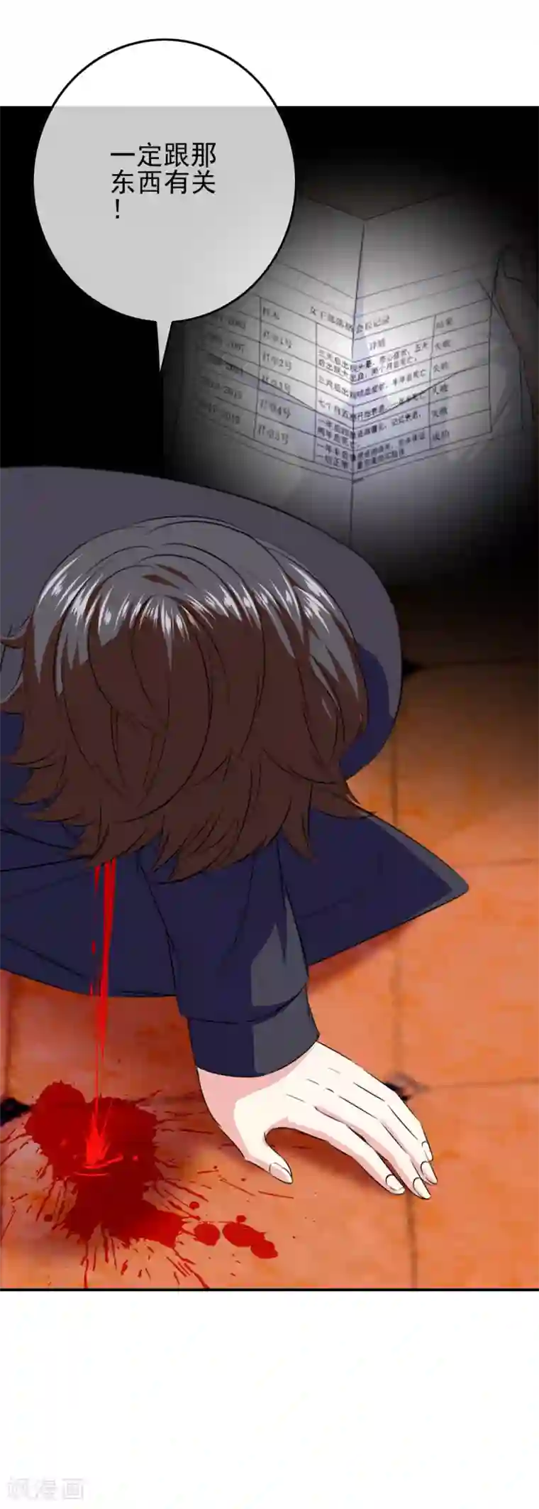 我在女子学院最终话 堕天使