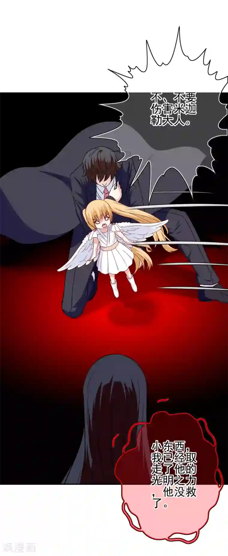 我在女子学院最终话 堕天使