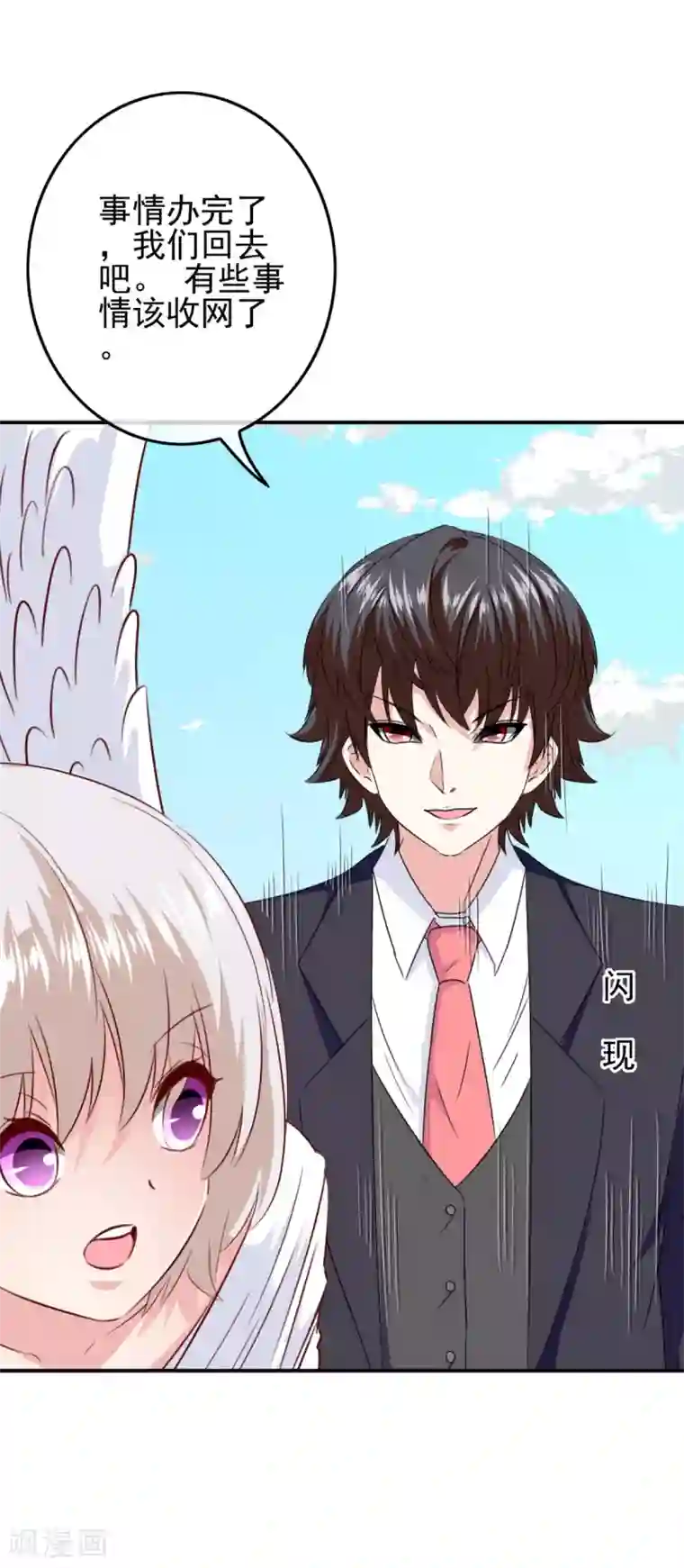 我在女子学院最终话 堕天使