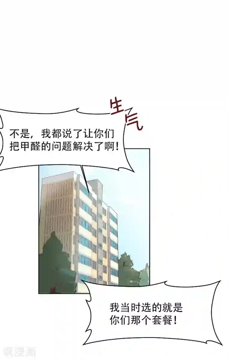 一起打扫吧，怎么样？第1话 我会负责的！